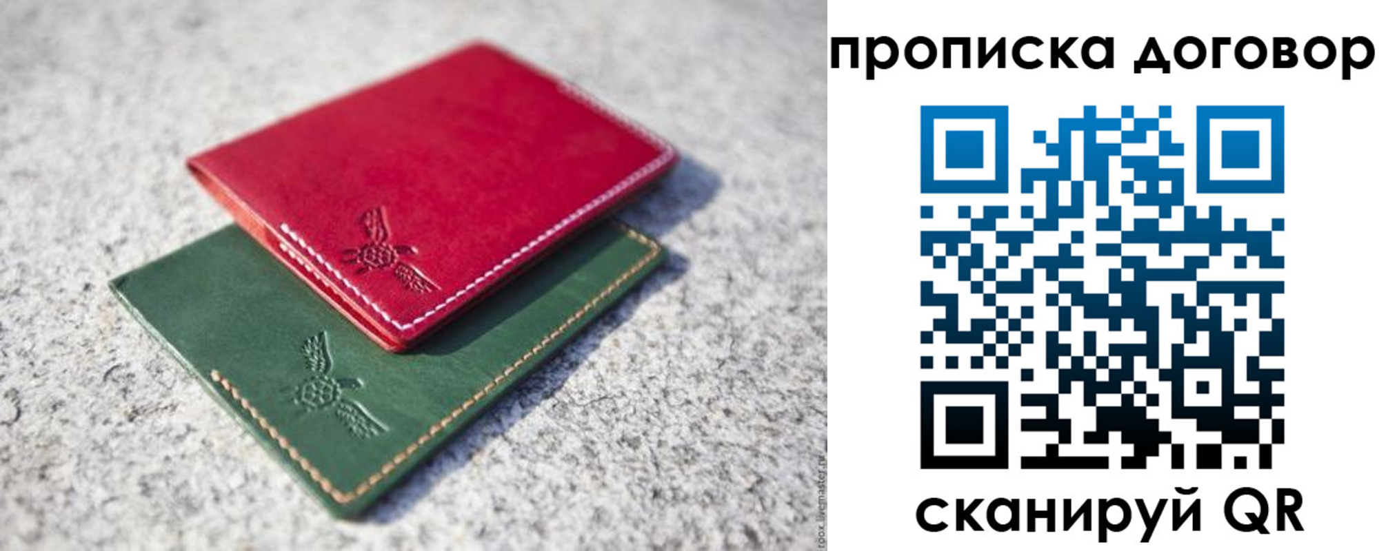 прописка для школы в Охе